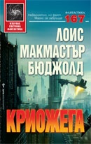 Криожега