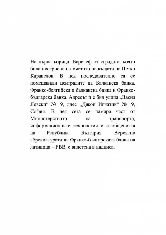 Ангел Куюмджийски. Живот между пропасти и върхове