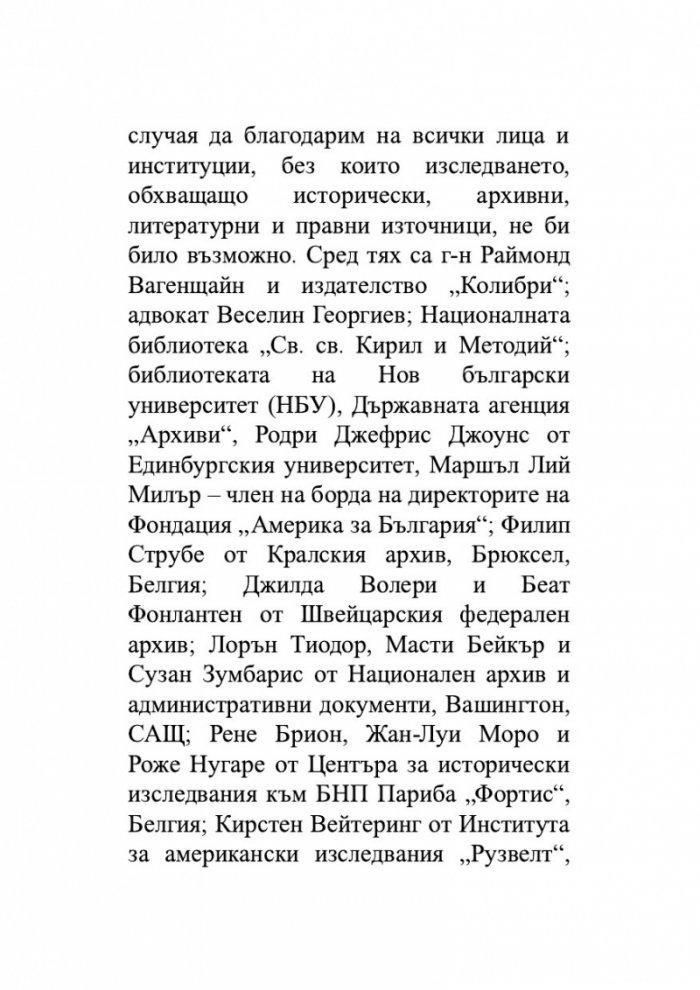 Ангел Куюмджийски. Живот между пропасти и върхове