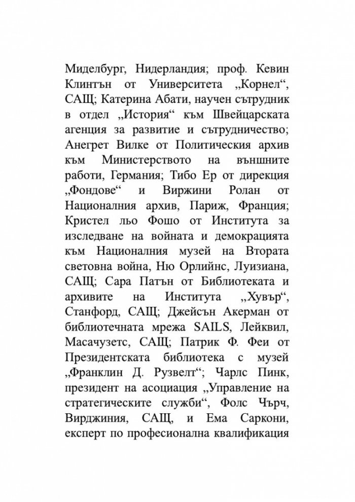 Ангел Куюмджийски. Живот между пропасти и върхове