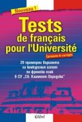 Tests de francais pour l`Universite-25 примерни варианта за конкурсния изпит по френски език в СУ "Св. Кл. Охридски"