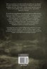 Блясъкът на черната усмивка