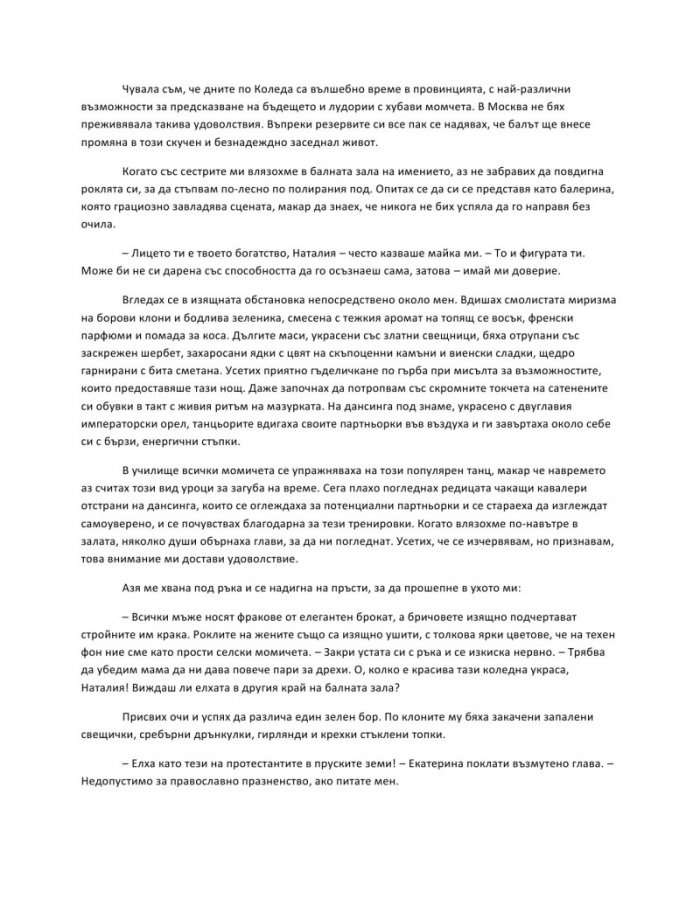 Жената на поета