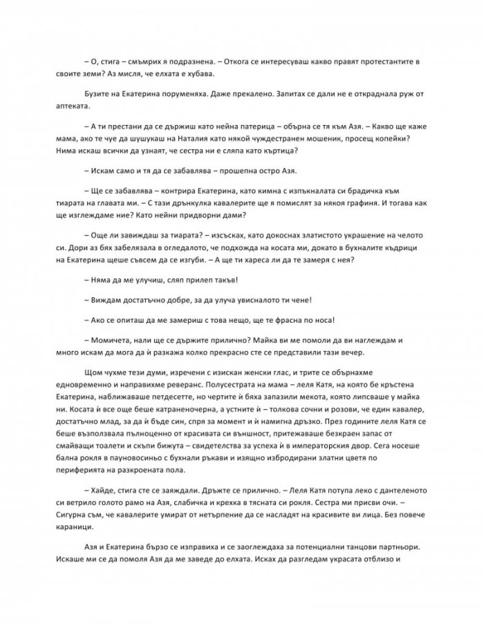 Жената на поета