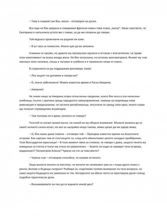 Жената на поета