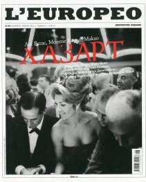 L'Europeo №59/ Декември - Януари 2018