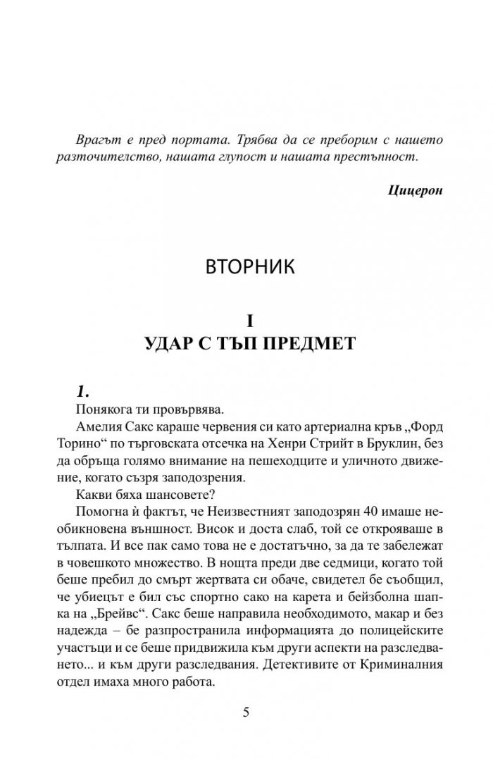 Стоманена целувка