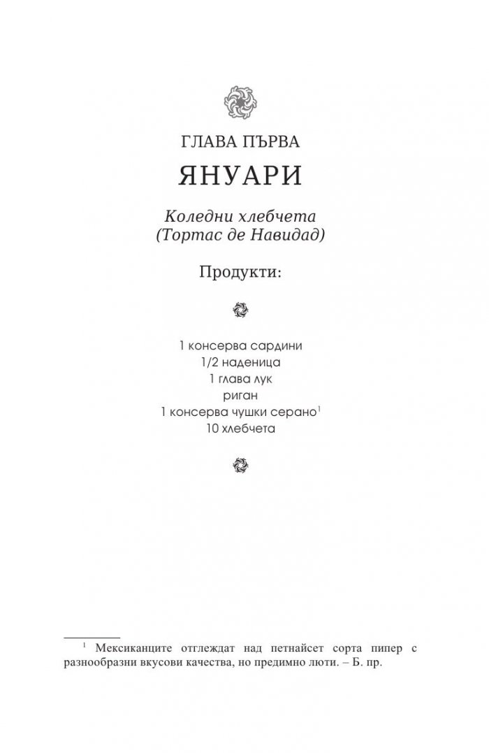 Като гореща вода за шоколад