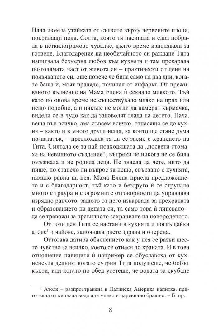 Като гореща вода за шоколад