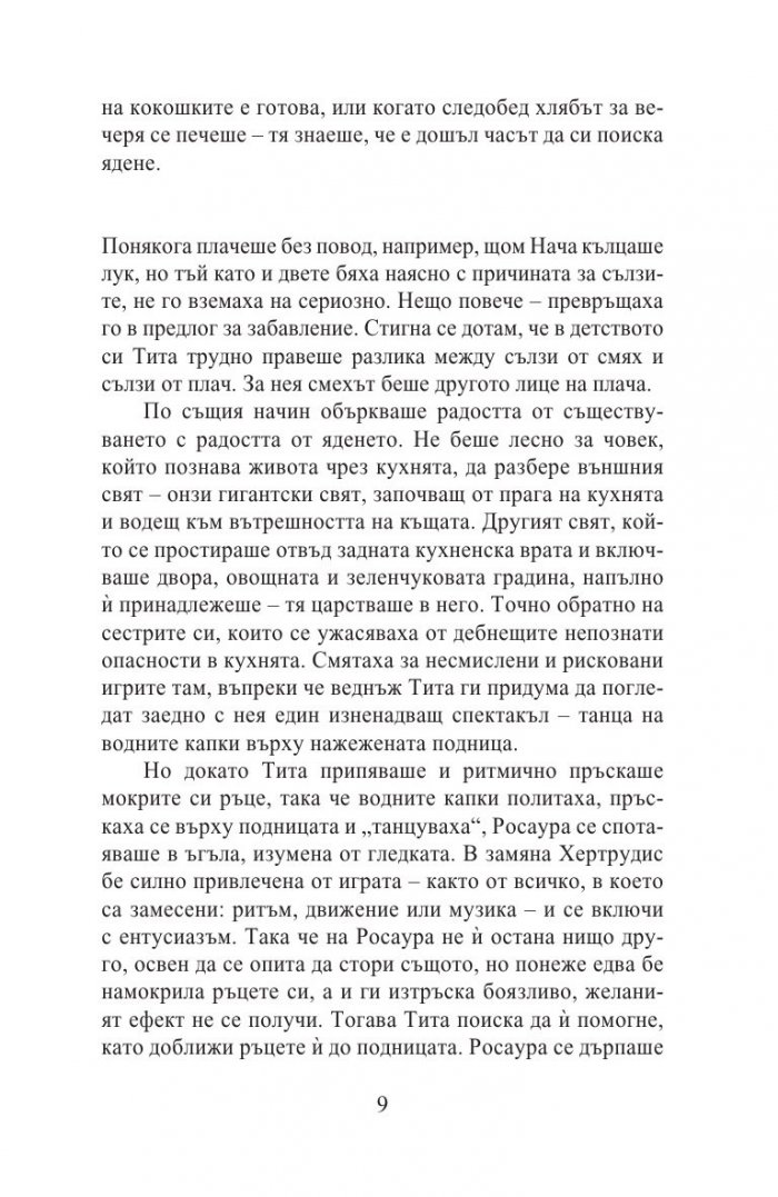 Като гореща вода за шоколад