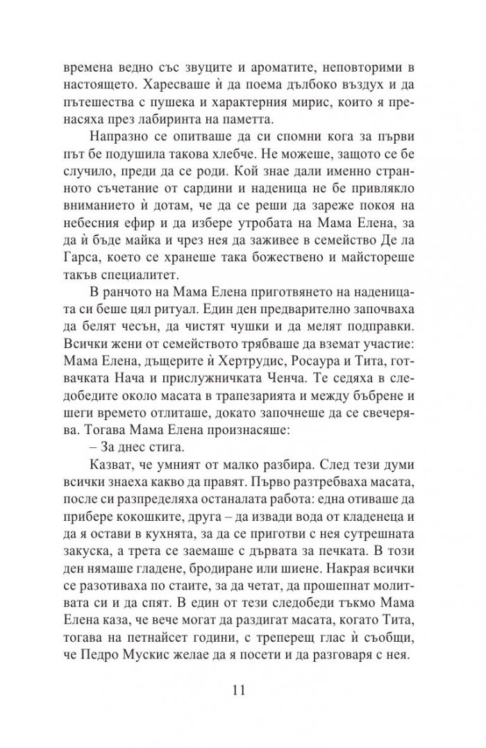 Като гореща вода за шоколад