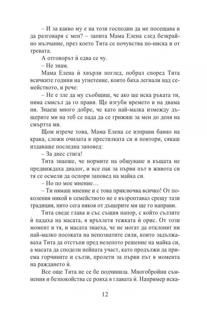 Като гореща вода за шоколад