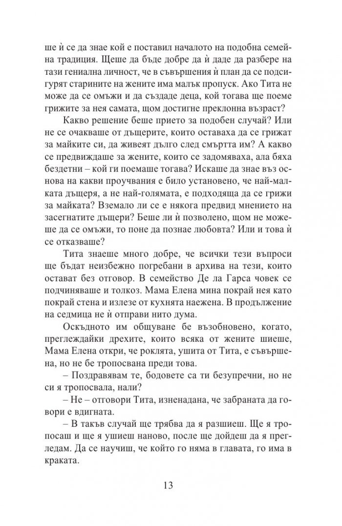 Като гореща вода за шоколад