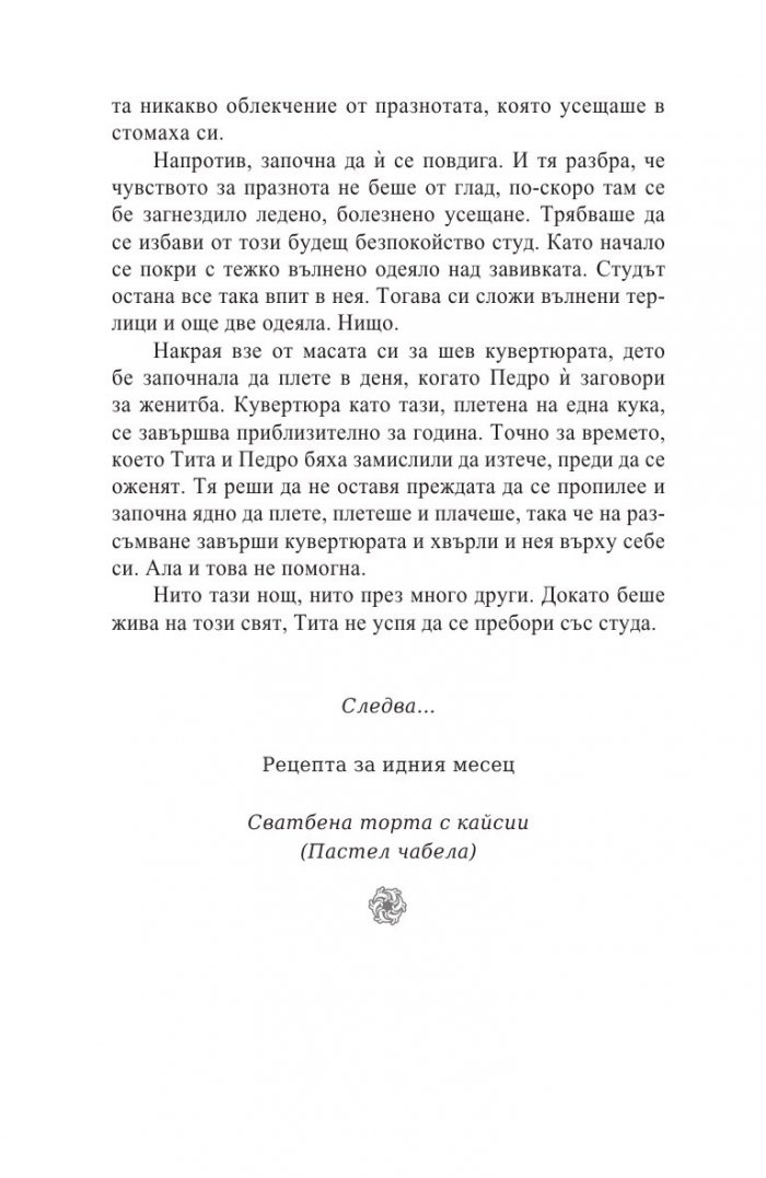 Като гореща вода за шоколад