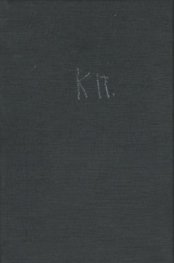 Сценарии / Константин Павлов