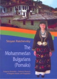 The Mohammedan Bulgarians