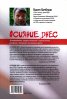Осияние днес