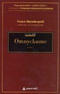 Отпуските Ч.2