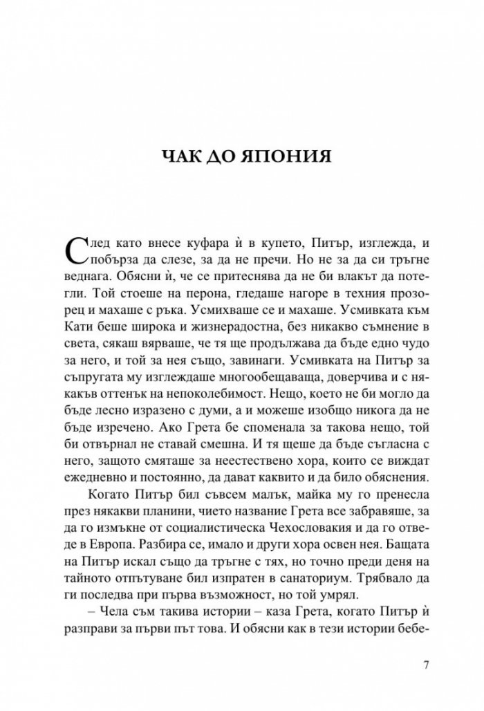 Само живот