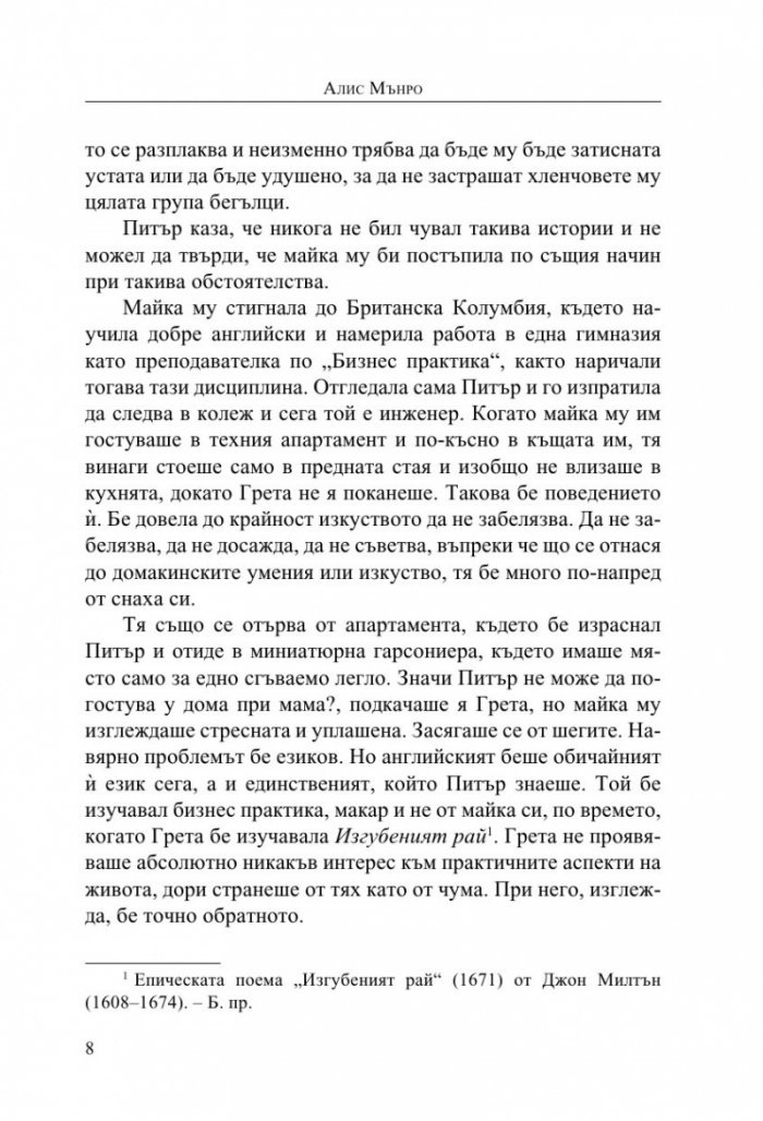 Само живот