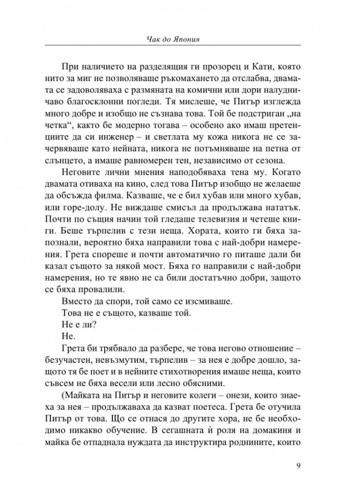 Само живот