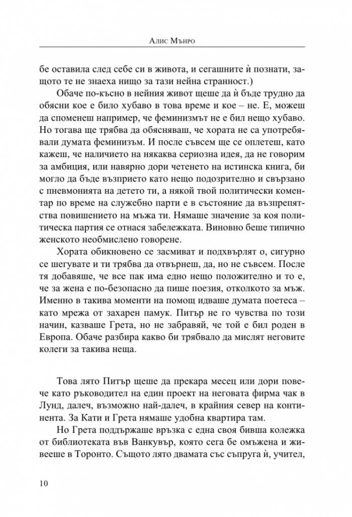 Само живот