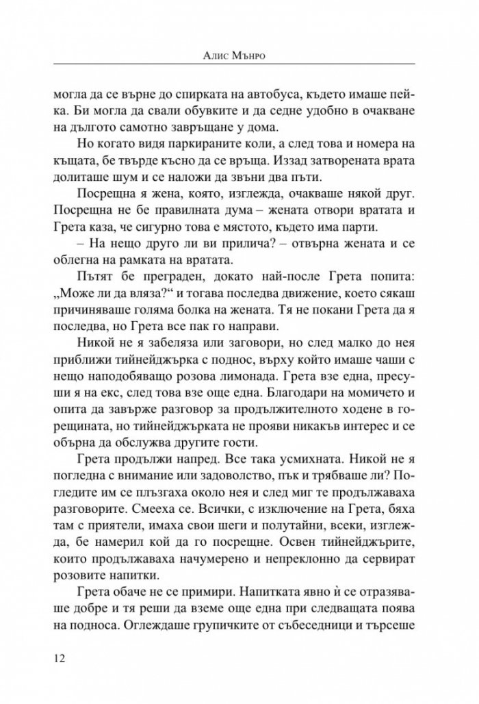 Само живот