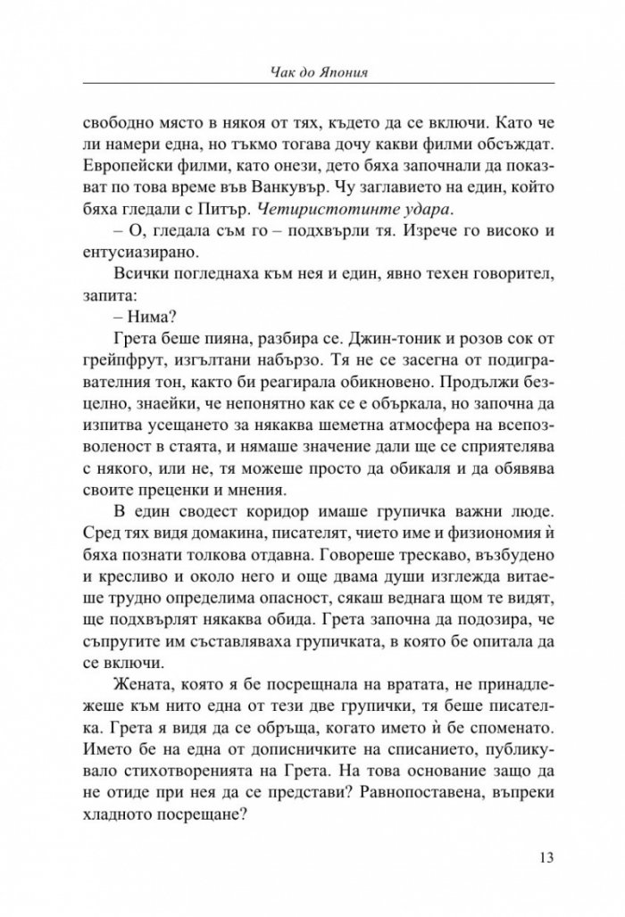 Само живот