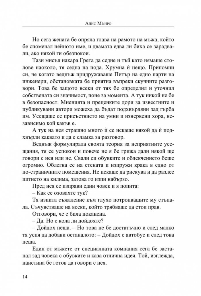 Само живот