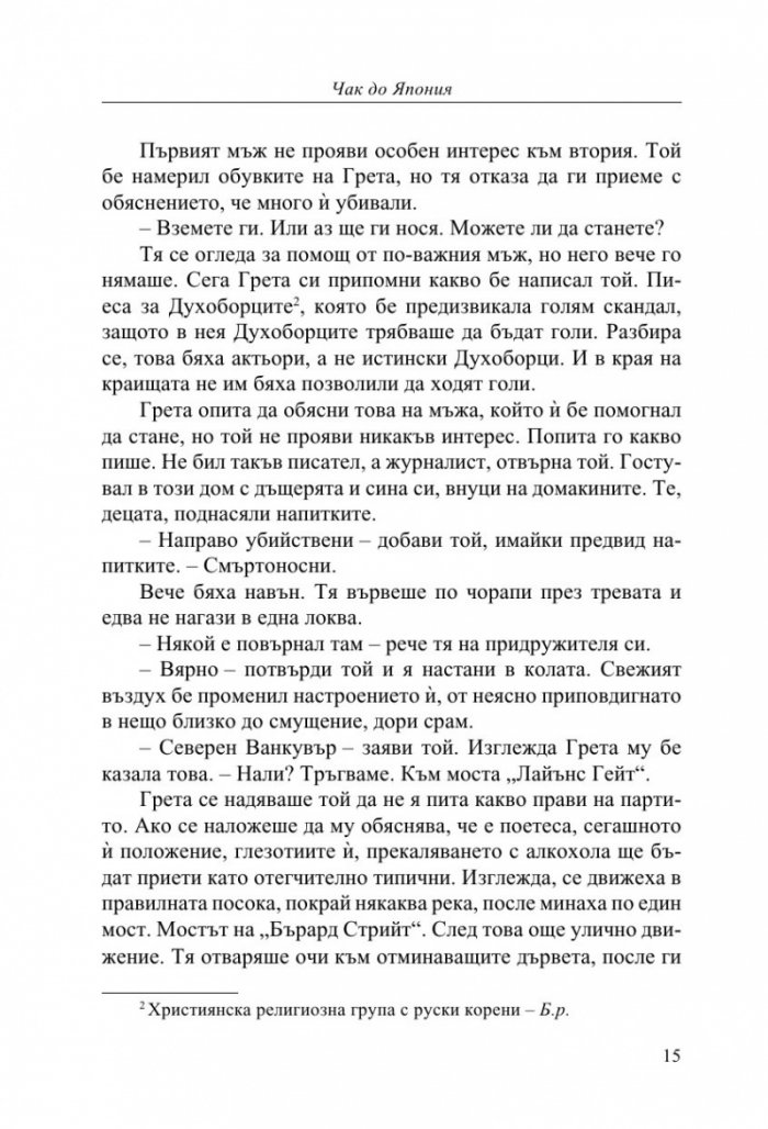 Само живот