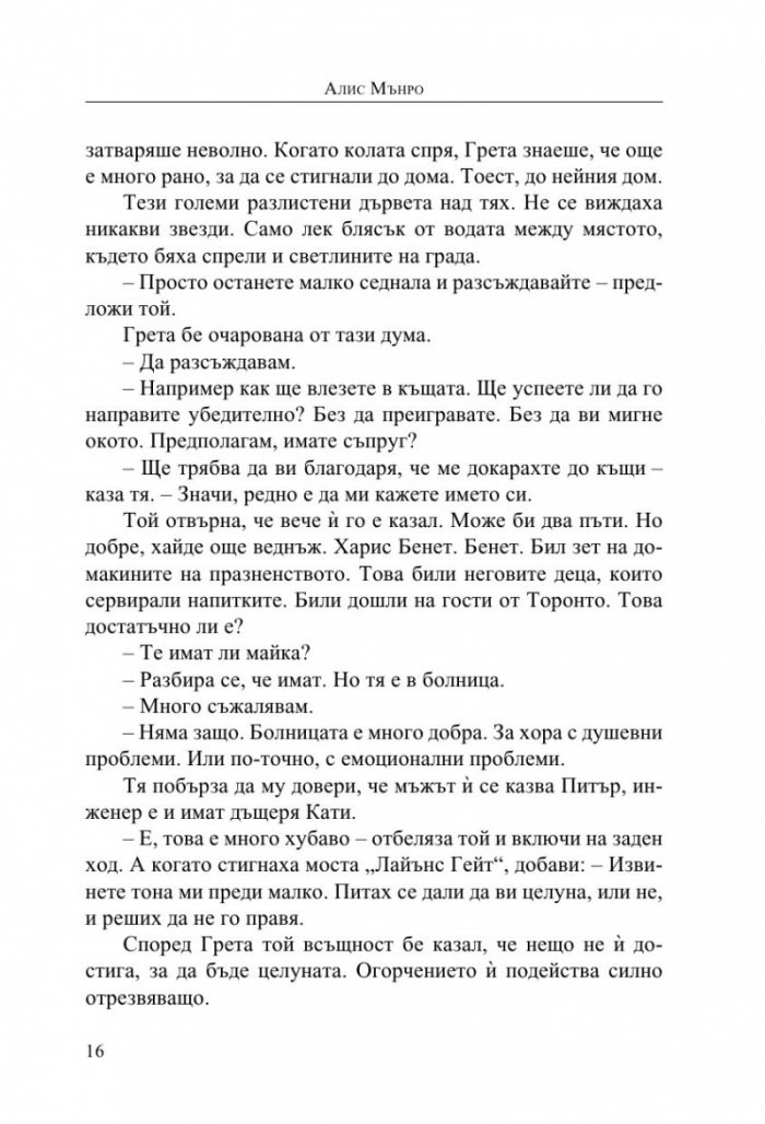 Само живот