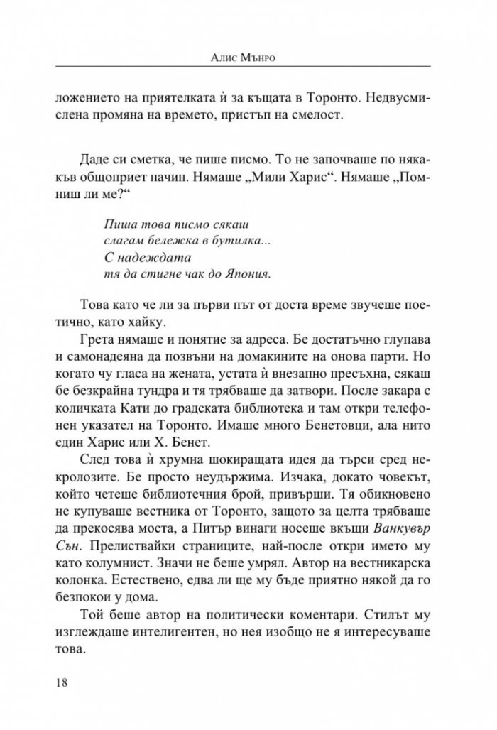 Само живот
