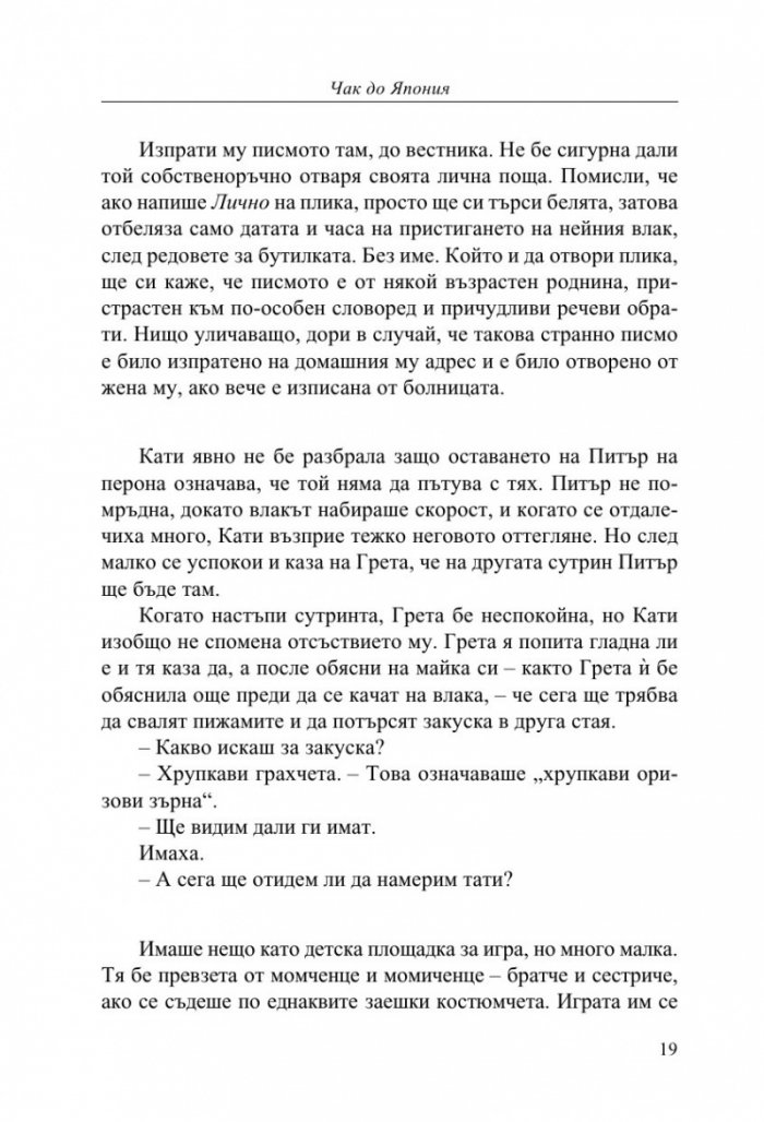 Само живот