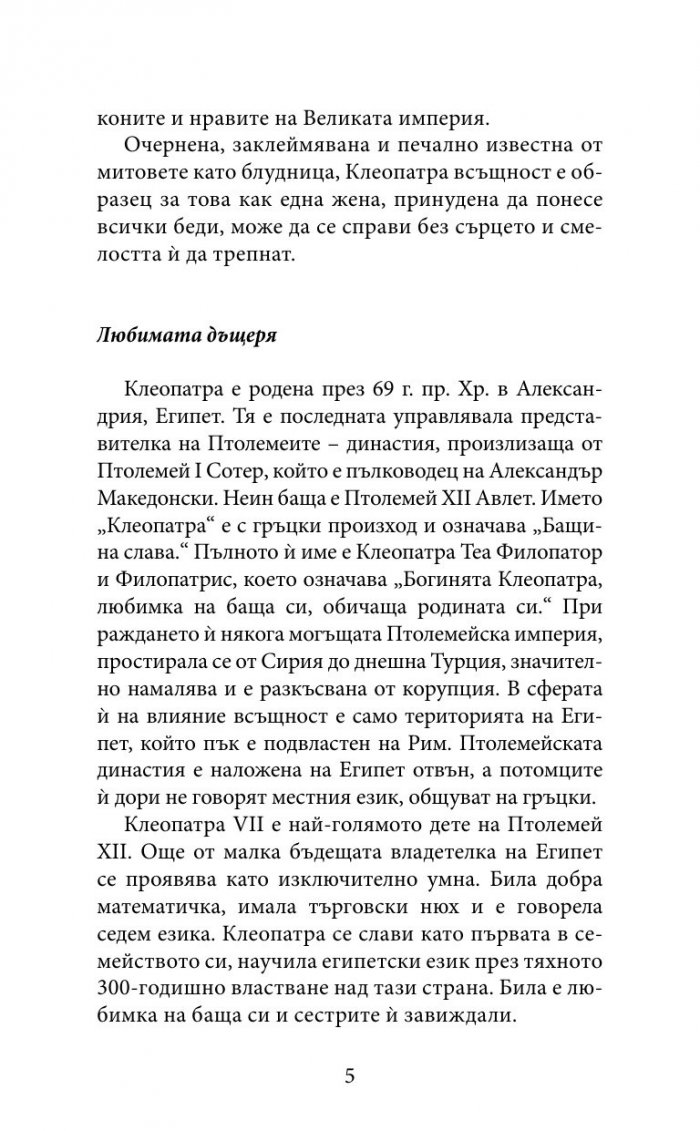 Великите любовни истории