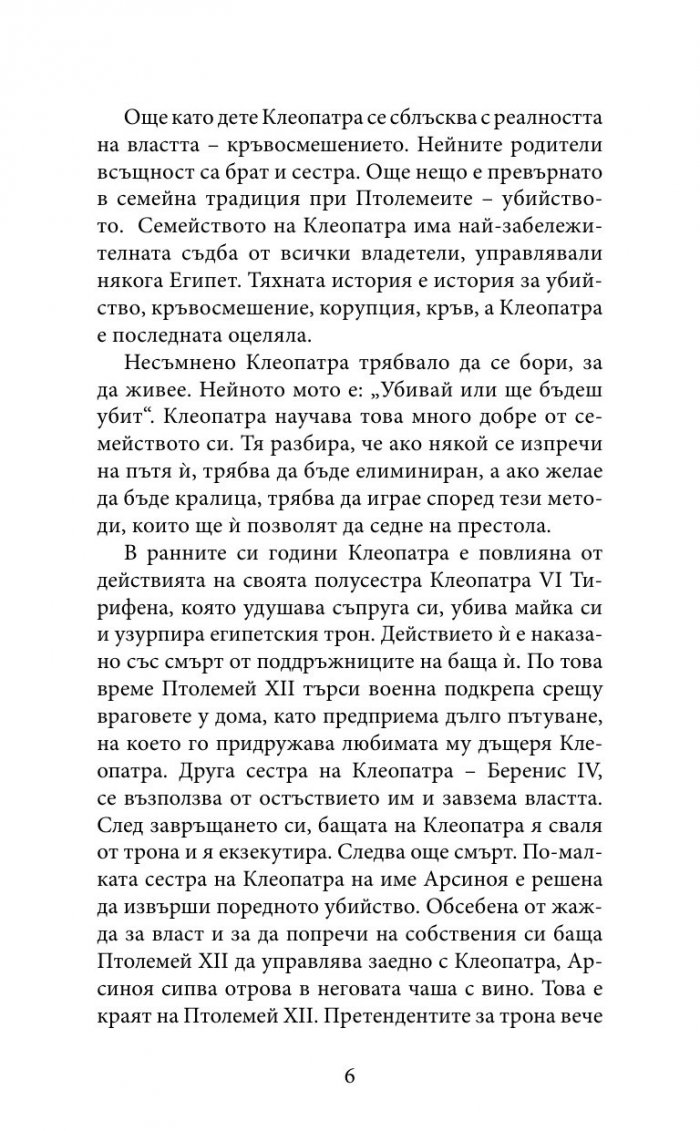 Великите любовни истории