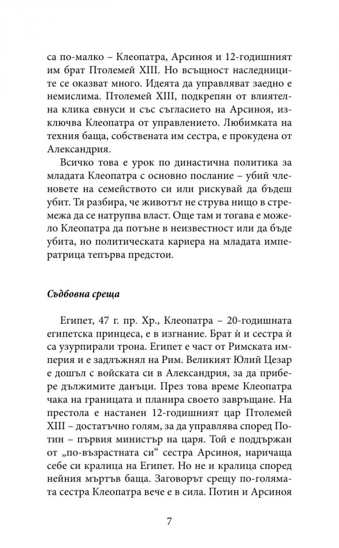Великите любовни истории
