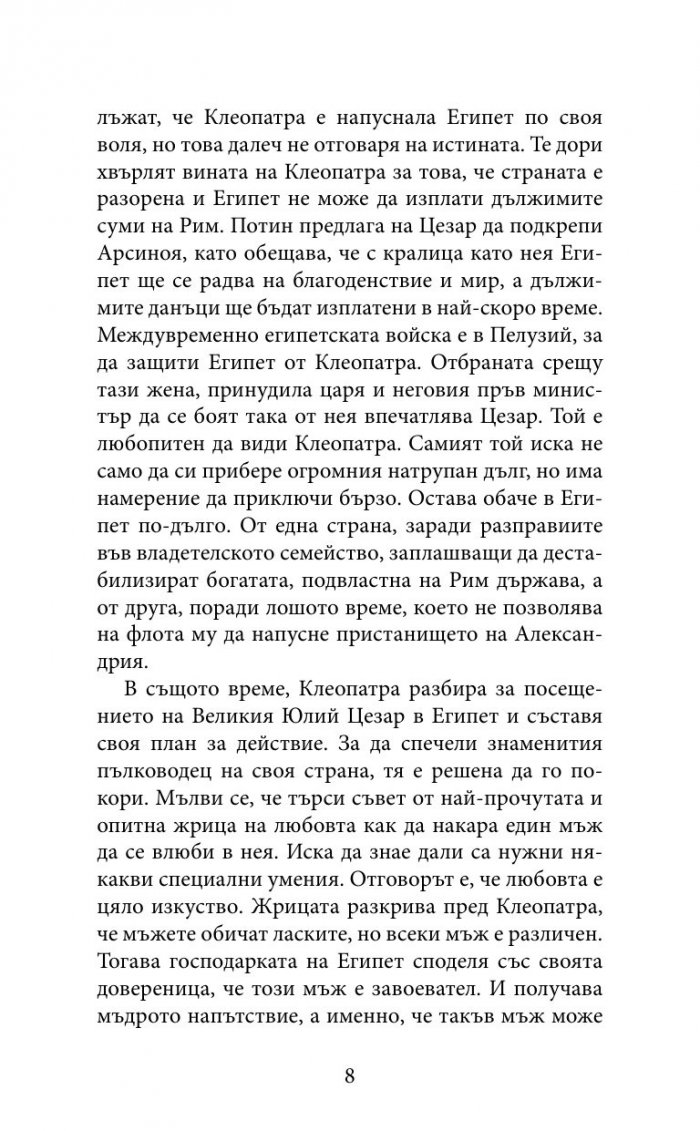 Великите любовни истории