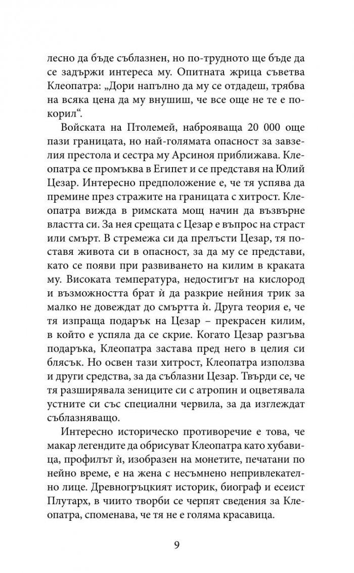 Великите любовни истории