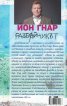 Разбойникът