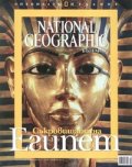 National Geographic: Съкровищата на Египет