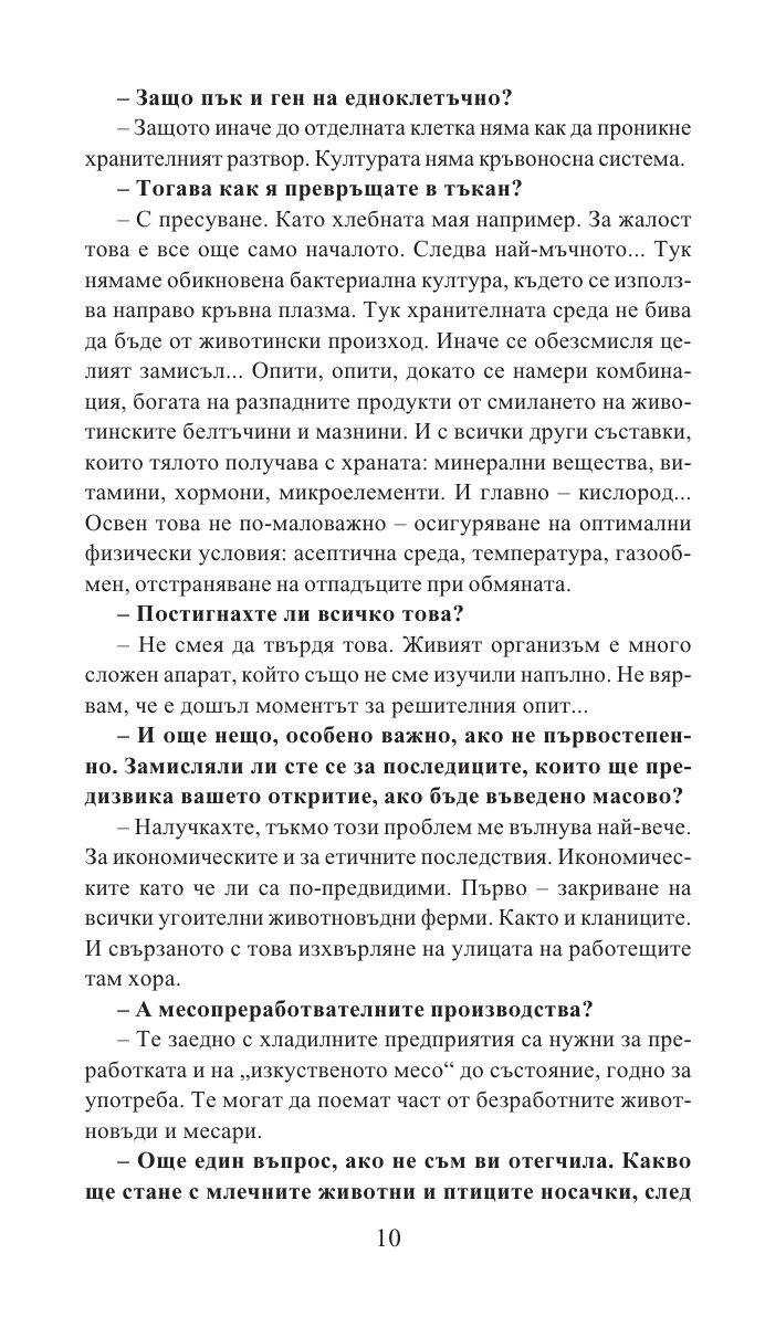 Възмездието на Кали. Диадемата на орангутана/ Златни детски книги
