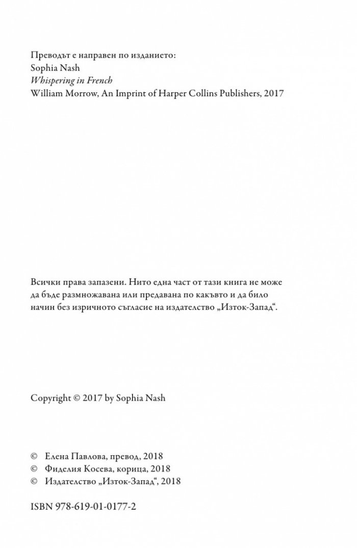 Лято по френски