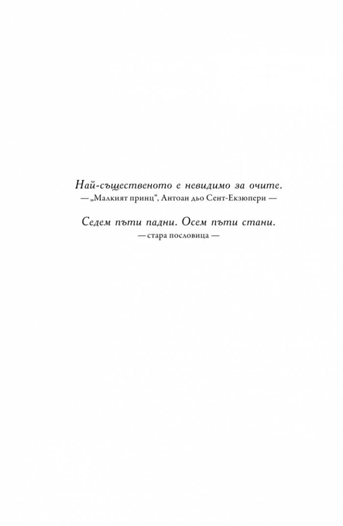 Лято по френски