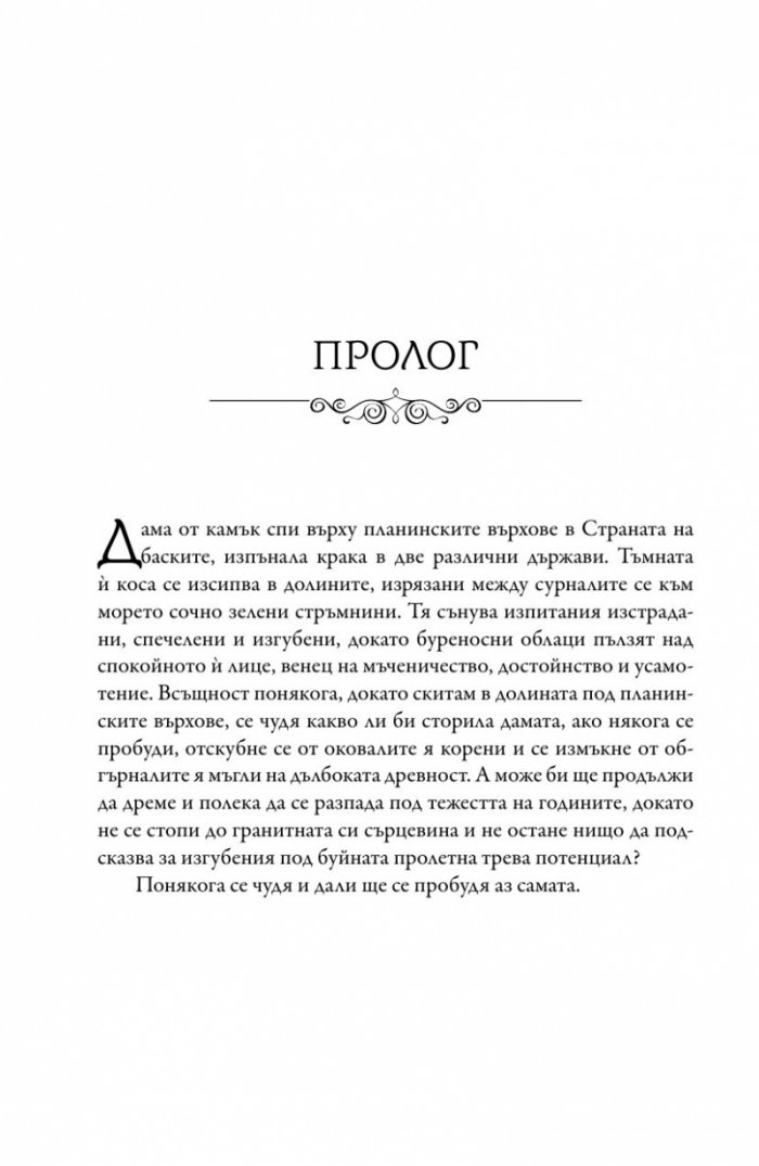 Лято по френски
