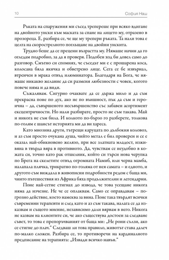 Лято по френски