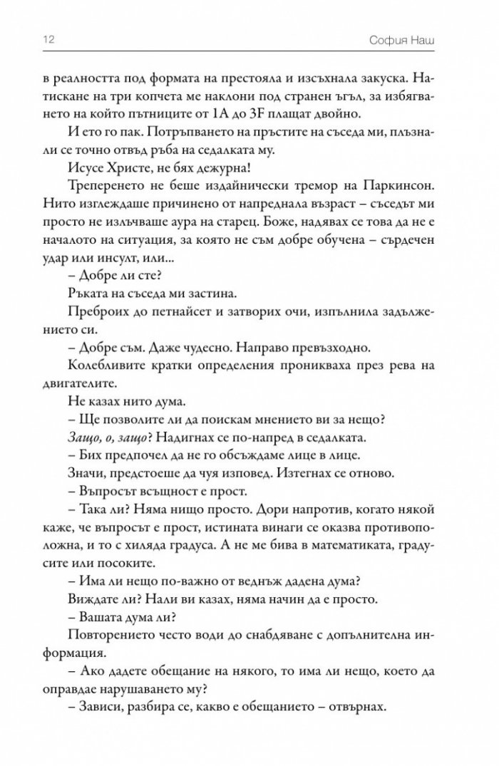 Лято по френски