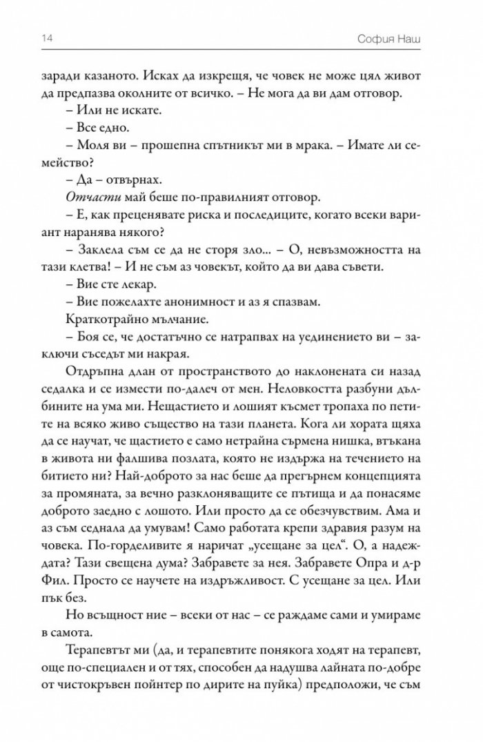 Лято по френски