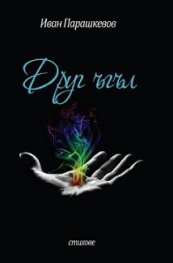 Друг ъгъл