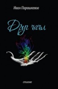 Друг ъгъл
