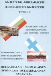 Българско-финландски/Финландско български речник